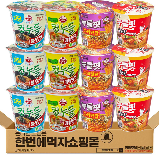 [한번에먹자쇼핑몰] 다이어트 컵라면 혼합세트 / 누들핏(마라탄탄+김치사발면) + 컵누들(매콤+저당불닭) 각3개씩
