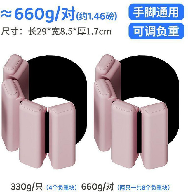 負重手環 可調節 隱形跑步健身訓練裝備 通用手腳環, 海棠粉,8魔塊*2-共16魔塊1250g, 1個