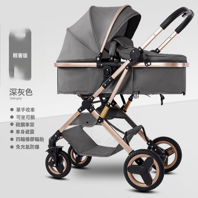 DIU 嬰兒推車可坐可躺高景觀輕便摺疊雙向嬰兒車兒童手推車遛娃神器, 輕奢版深灰色【四輪橡膠】:如圖