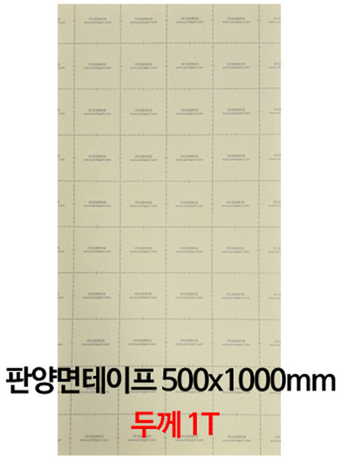 판양면테이프 1T 500mm*1000mm 50P 1BOX, 1개