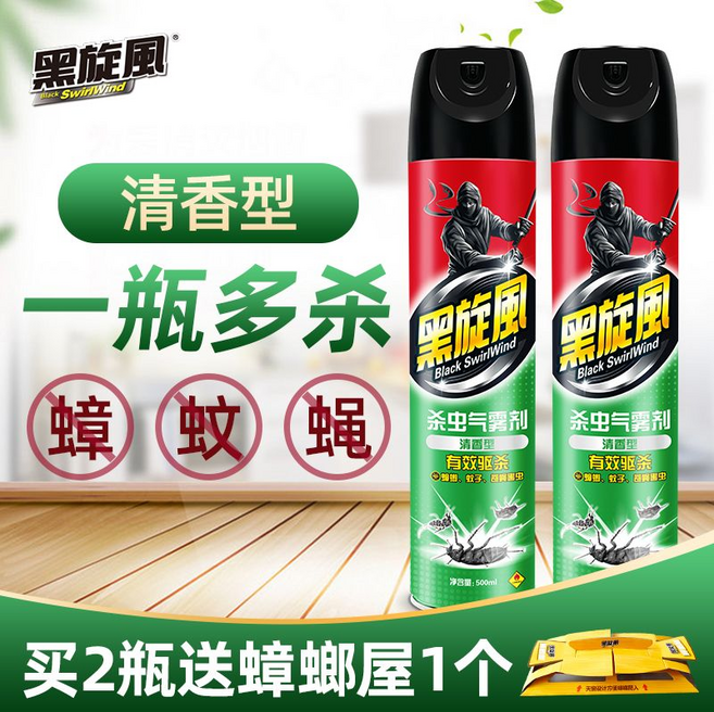 黑旋風 殺蟲氣霧劑 經典型有效驅殺蟑螂蚊子蒼蠅, 殺蟲噴霧【清香型】2瓶, 1個