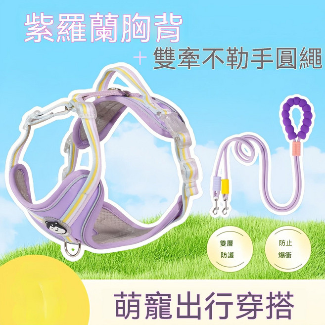 狗狗反光工字型胸背帶 寵物外出防掙脫牽引繩, 1個, 帶繩 紫羅蘭
