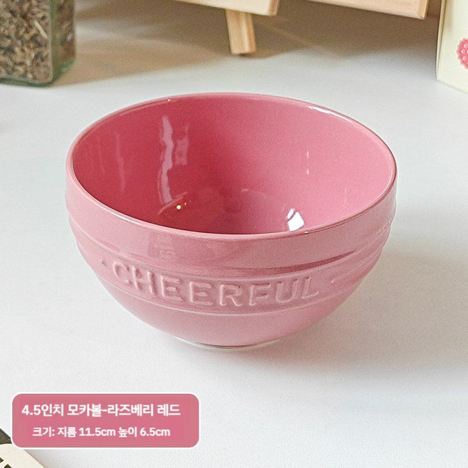 마카롱 컬러 작은 시리얼 그릇 가정용 예쁜 식기 아침 요거트 세라믹 밥그릇, 1개, 4.5인치 볼  라즈베리 레드
