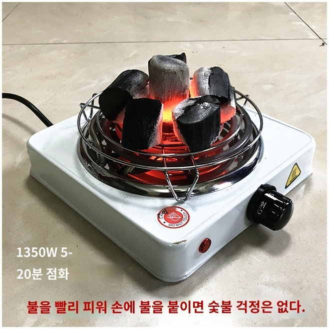 숯 점화기 숯 점화기 가정용 미니 바베큐 캠핑 3C 인증 1350W 숯불 전기로 상업 점화 화로대, 3C인증 1350W 형 전기로+거치대, 1개