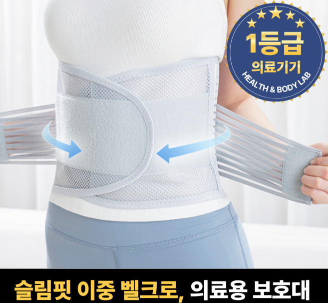 건강체형연구소 의료용 허리보호대, 1개
