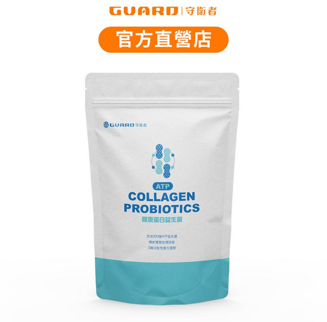 Guard守衛者 300億膠原蛋白益生菌 (30包/袋) 現貨供應, 1個