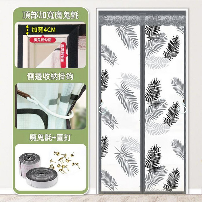 空調門簾 家用擋風自吸隔斷簾 透明軟門簾 贈收納掛鉤, 樹葉灰色 頂部加寬4cm魔術貼