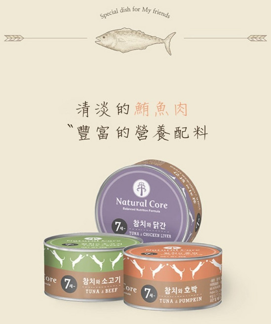NATURAL CORE 自然核心 鮮肉貓罐 95g 高齡貓鮮肉湯罐, 1個, 蟹肉+鮪魚