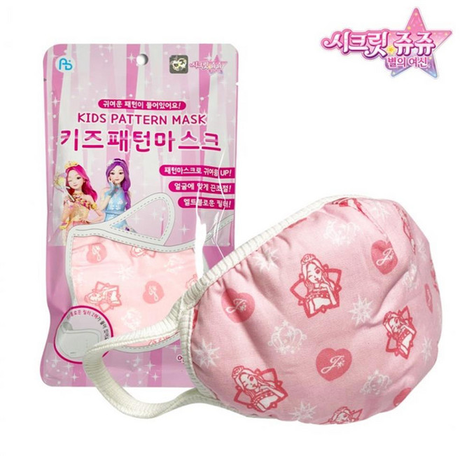귀여움업 키즈 마스크 패턴 공주님 얼굴가리개 3세 4세