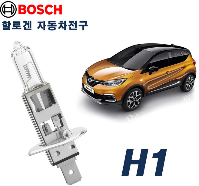 보쉬 스탠다드 할로겐 전조등 라이트 하향등 상향등 안개등 헤드라이트 순정형 전구, 1개, H1