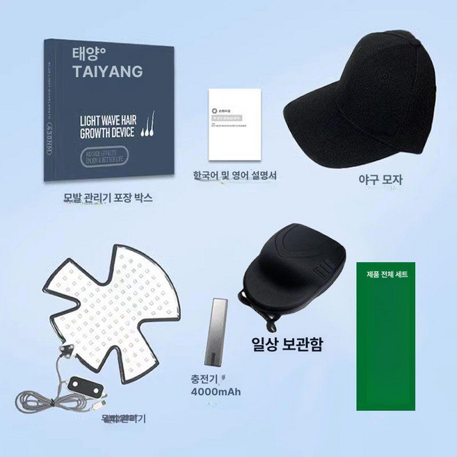 탈모레이저 탈모 치료기 머리 모발 스케일링 마사지, 90개 조명모자충전기수납함색상 박스, 기본 모델명/품번