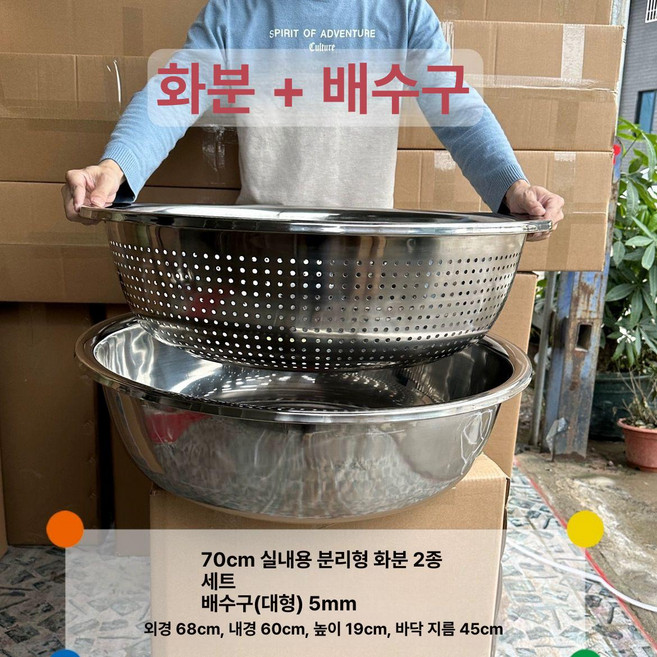대형채반 타공 소쿠리 구멍 물빠짐 다라이 스테인레스, 1개, 70cm 큰구멍 +실린더