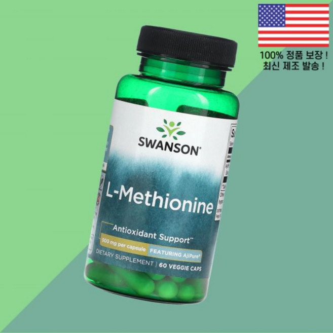 스완슨 L 메티오닌 L메티오닌 L-메티오닌 아미노산 아지퓨어 500mg 식물성 베지캡슐 60정 Swanson Methionine Featuring AjiPure 60 Vegan