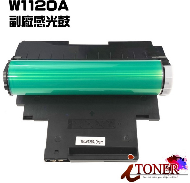 適用於 HP W1120A / No.120A 相容感光鼓 (適用機型: HP 150a / 150nw / 178nw), 詳見包裝, 詳見包裝