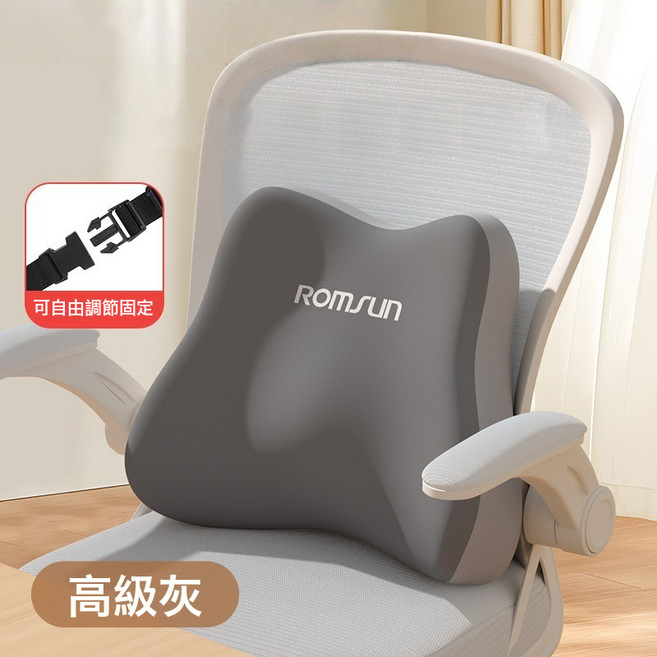 卓辰腰靠辦公室久坐腰部支撐靠墊腰枕靠墊車載座椅記憶棉靠背墊, 綁帶款——可調節固定高級灰
