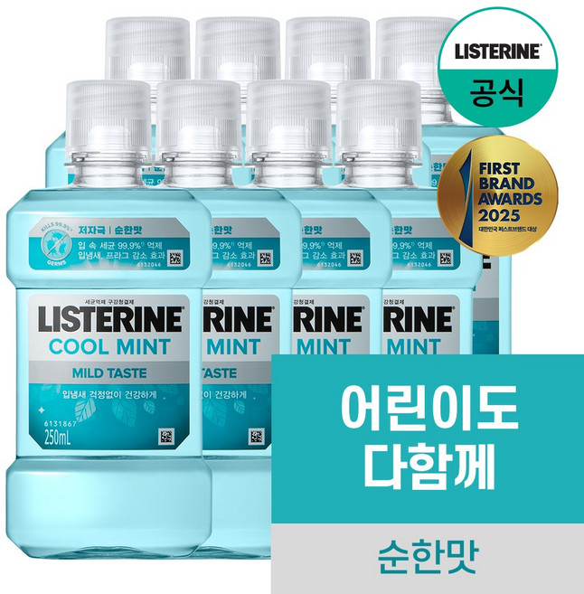 리스테린 쿨민트 마일드 구강청결제, 250ml, 8개