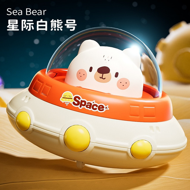 Sea Bear 按壓滑行飛碟玩具車 圓潤防摔慣性車 多款造型可選, 1個, 星際白熊車