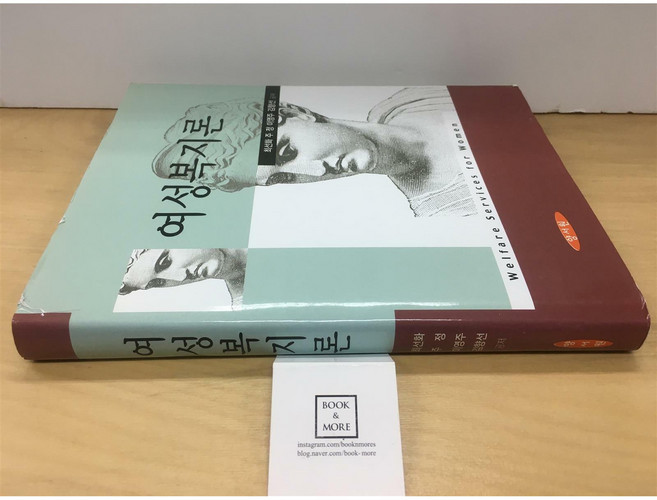 [중고-상] 여성복지론 (최선화 외)