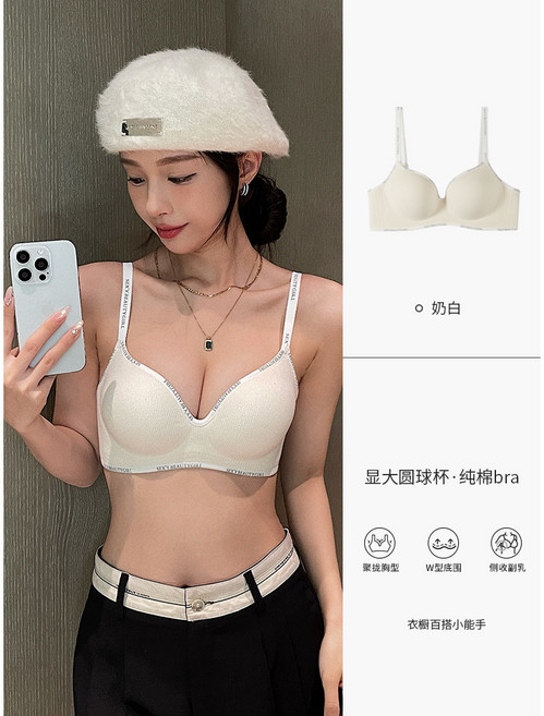 SEXYBEAUTYGIRL 無痕無鋼圈內衣 小胸集中顯大 舒適軟支撐