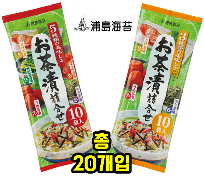 일본간편식 다이어트 오차즈케 모듬 3종 5종 김 매실 연어 순무 명란맛 총20개입 [일본해수]