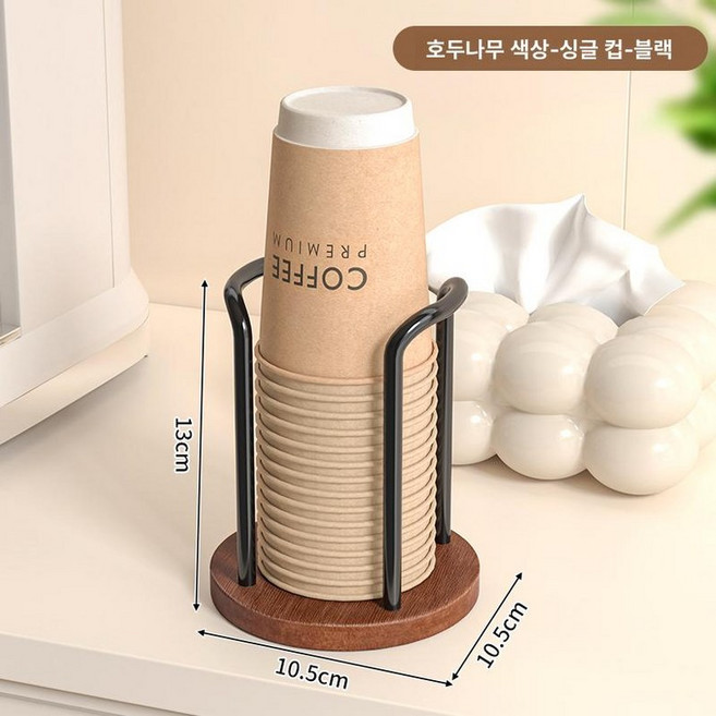 종이컵꽂이 스탠드 홀더 우드 보관대 거치대 디스펜서, 단일컵 월넛 대나무