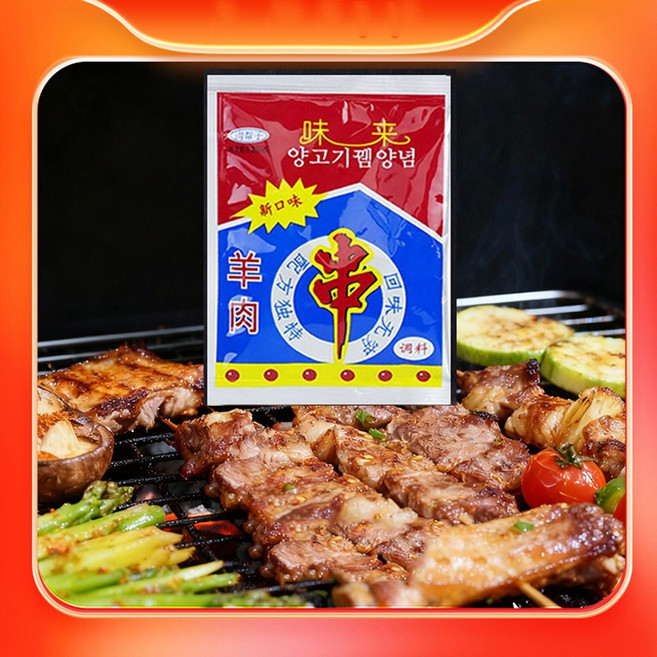 양고기 뀀양념 양꼬치 가루 시즈닝 매운맛, 27g, 10개
