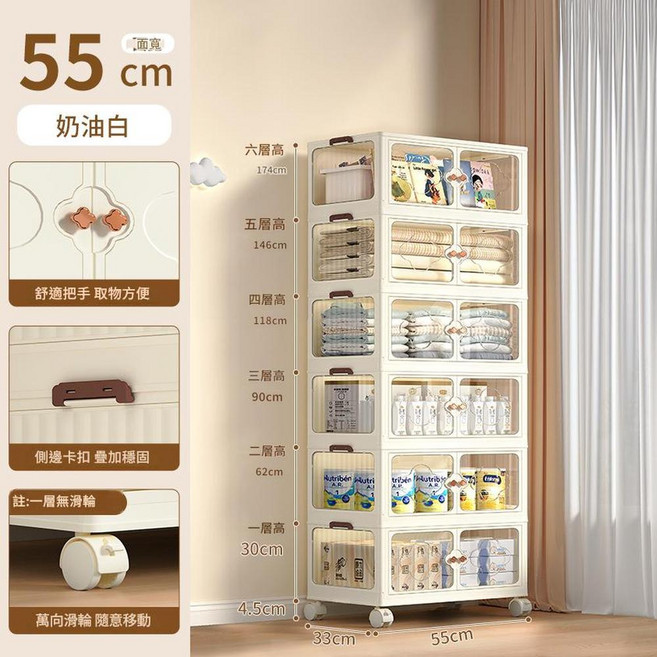JWJJ 可摺疊收納櫃 奶油白 寬45cm, 面寬55CM透色