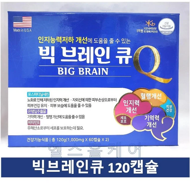 포스파티딜세린 함유 빅 브레인 큐 ( 1 000mg * 60c * 2 ), 120정, 1개 - 쿠팡