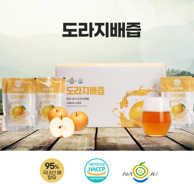 배꽃마을 해곳간 나주뜰 맑은 도라지배즙 과채주스 90ml - 100개 50개 30개, 100ml
