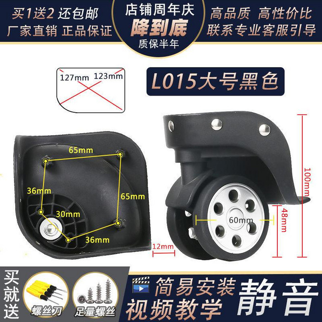 L015行李箱萬向輪 行李箱輪子配件