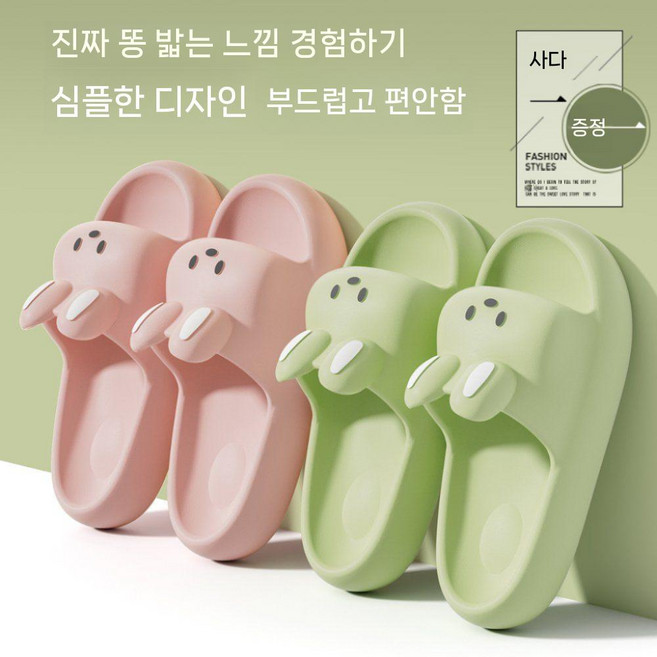토끼 슬리퍼 욕실 귀여운 쓰레빠 발코니 (1+1)