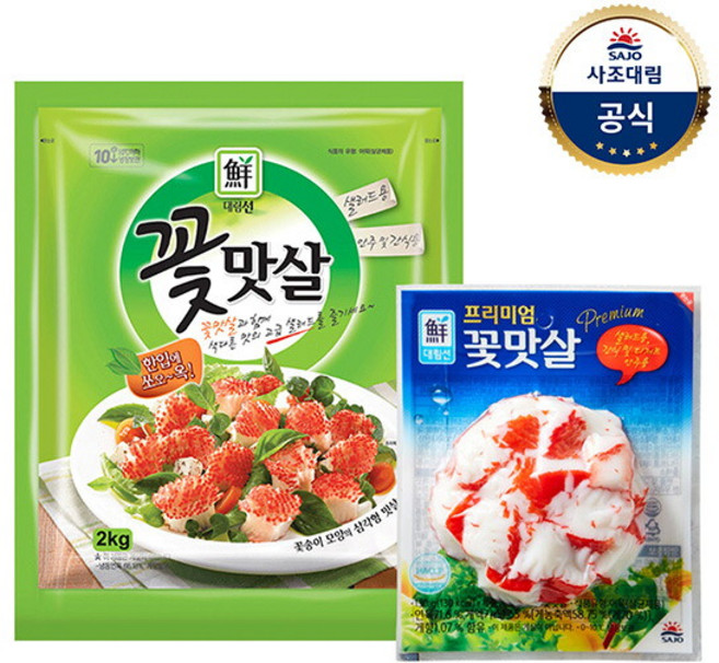 (G)[대림냉장] 꽃맛살(냉장) 2 000g x1개 +프리미엄꽃맛살 130g x1개, 1개, 2kg