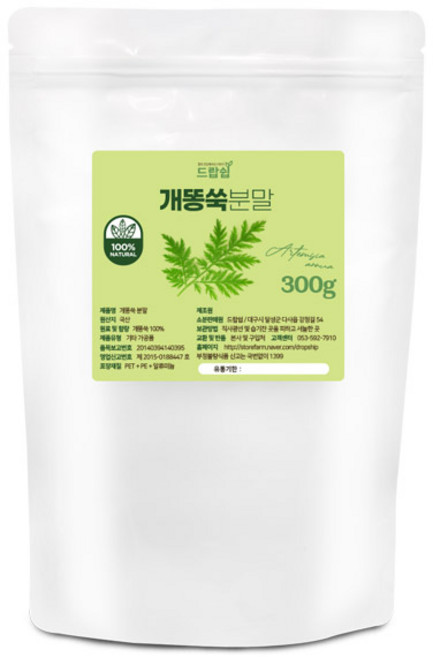 드랍쉽 개똥쑥 분말(국산) 300g, 개똥쑥 분말[국산] 300g, 1개