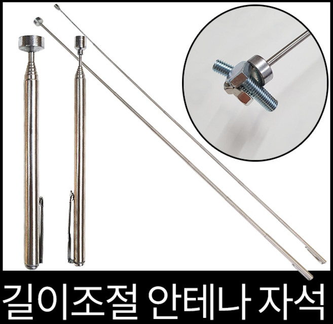 안테나자석 대형