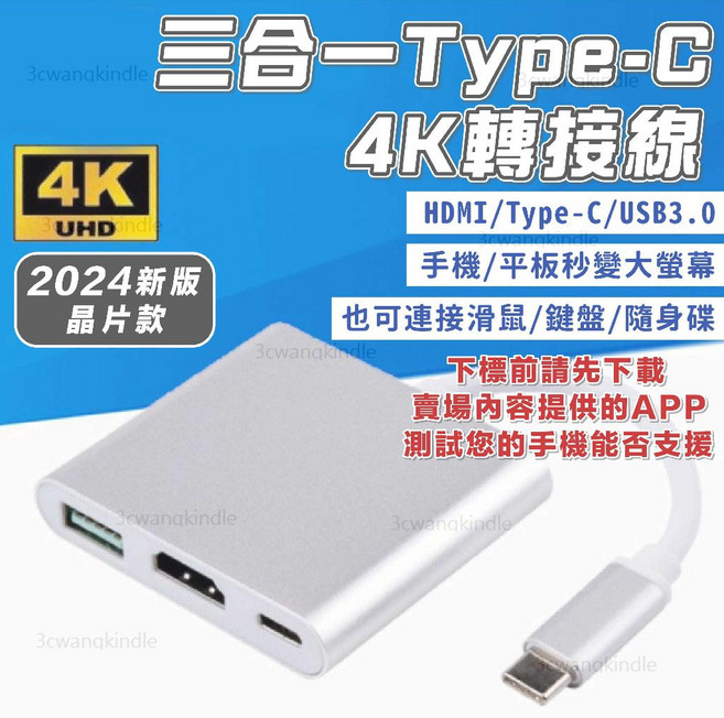 安卓蘋果iPad Type-C轉HDMI轉接線 適用於iPhone 15、三星、華為、小米等通用設備 輕鬆享受大螢幕影音, 1個, TypeC轉hdmi 先確認手機能否支援