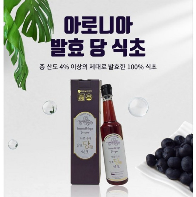 아로니아 발효 당 식초, 1개, 500ml