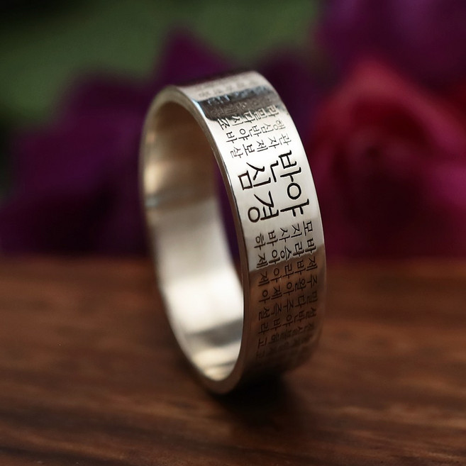 만자몰 반야심경 마음의경전 한글 은 불교 반지