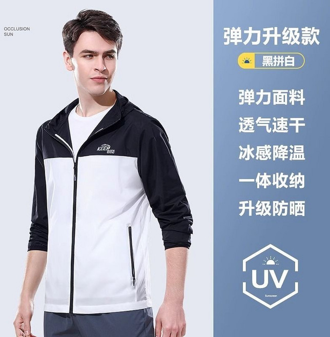 男士冰絲防曬衣 防紫外綫 透氣薄款外套