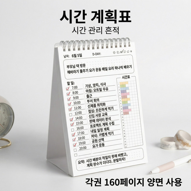 득공드 일상 타임플래너 스케줄러, 화이트, 2개