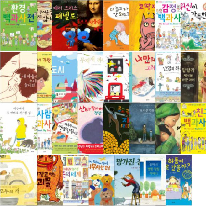 밝은미래 지식 이야기 그림책 선택구매[전45권], 이거 얼마예요(지식)