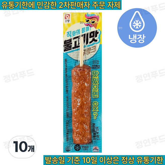 불고기맛후랑크 70g x 10봉, 10개