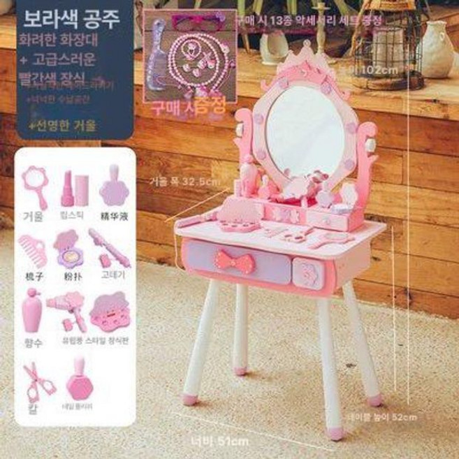공주 화장대 나무 장난감 키즈 메이크업 테이블 어린이 생일 선물, 1개, 특대형 퍼플 프린세스 화장대+이발 세트