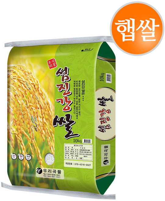 3위 - 2026년햅쌀 남원농협 섬진강쌀10kg 해담미 상등급 백미 박스포장 [원산지:국산(전라북도 남원시)], 10