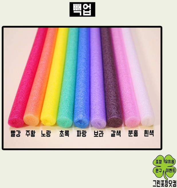 백업 빽업 가래떡스펀지 1cm 2cm 3cm 5cm x 2M, 보라, 5cm(2m)