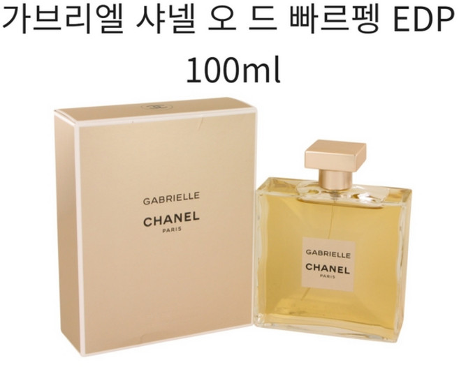 가브리엘 샤넬 오 드 빠르펭 EDP 100ml, 1개