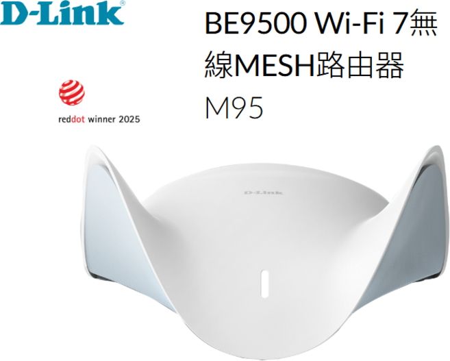 D-Link BE9500 Wi-Fi 7 無線 MESH 路由器 M95 AI智慧全屋覆蓋 高速穩定, 1個