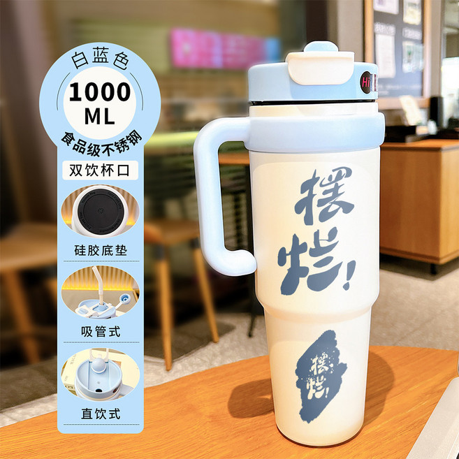1000ml 雙飲兩用保溫杯 不鏽鋼材質 附硅膠杯墊, 藍白 - 88BXAZ537擺爛, 1套
