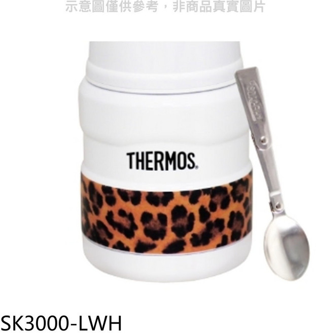 THERMOS 膳魔師 SK3000-LWH 時尚豹紋保溫罐 附摺疊湯匙, 圖片色, 1個