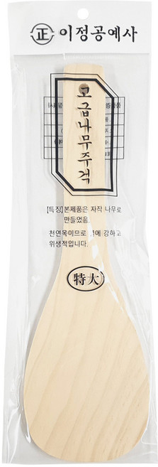 고급 나무주걱 다용도 반죽 주걱 (소) 이정공예사, 1개