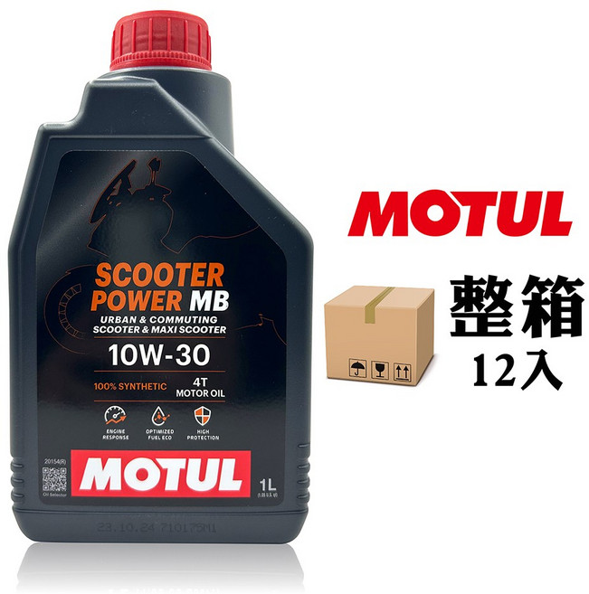 MOTUL 摩特 Scooter Power MB 10W-30 全合成機油 速克達專用 優化引擎性能 經濟省油, 12入